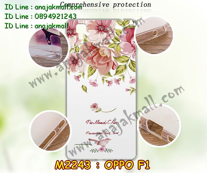 เคส OPPO f1,รับพิมพ์ลายเคส OPPO f1,เคสหนัง OPPO f1,เคสไดอารี่ OPPO f1,เคสพิมพ์ลาย OPPO f1,สั่งสกรีนเคส OPPO f1,เคสฝาพับ OPPO f1,เคสซิลิโคนฟิล์มสี OPPO f1,เคสสกรีนลาย OPPO f1,เคสยาง OPPO f1,เคสซิลิโคนพิมพ์ลาย OPPO f1,สั่งทำการ์ตูนเคสออปโป f1,เคสแข็งพิมพ์ลาย OPPO f1,เคสบั้มเปอร์ OPPO f1,เคสประกอบ OPPO f1,ซองหนัง OPPO f1,เคสลาย 3D oppo f1,ซองหนังออปโป f1,เคสหนังการ์ตูนออปโป f1,เคสอลูมิเนียมออปโป f1,เคสหนังฝาพับ oppo f1,เคสนิ่มสกรีนลาย OPPO f1,เคสแข็ง 3 มิติ oppo f1,กรอบ oppo f1,ซองหนังลายการ์ตูน OPPO f1,เคสปั้มเปอร์ OPPO f1,เคสประกบ OPPO f1,เคสสกรีน 3 มิติ oppo f1,เคสลาย 3D oppo f1,เคสประกบปั้มเปอร์ OPPO f1,กรอบบัมเปอร์เคสออปโป f1,บัมเปอร์อลูมิเนียมออปโป f1,เคสกรอบบัมเปอร์ออปโป f1,เคสบัมเปอร์สกรีนลาย OPPO f1,เคสแต่งเพชรคริสตัลออปโป f1,สั่งพิมพ์เคสลายการ์ตูน OPPO f1,เคสตัวการ์ตูน OPPO f1,เคสฝาพับประดับ OPPO f1,เคสหนังประดับ OPPO f1,เคสฝาพับแต่งเพชร OPPO f1,เคสโลหะขอบอลูมิเนียมออปโป f1,เคสสายสะพาย OPPO f1,เคสคริสตัล OPPO f1,เคสแต่งเพชร OPPO f1,เคสแต่งคริสตัล OPPO f1,เคสแข็งแต่งเพชร OPPO f1,เคสขวดน้ำหอม OPPO f1,กรอบโลหะ OPPO f1,เคสขอบอลูมิเนียม OPPO f1,เคสหูกระต่าย OPPO f1,เคสห้อยคอ OPPO f1